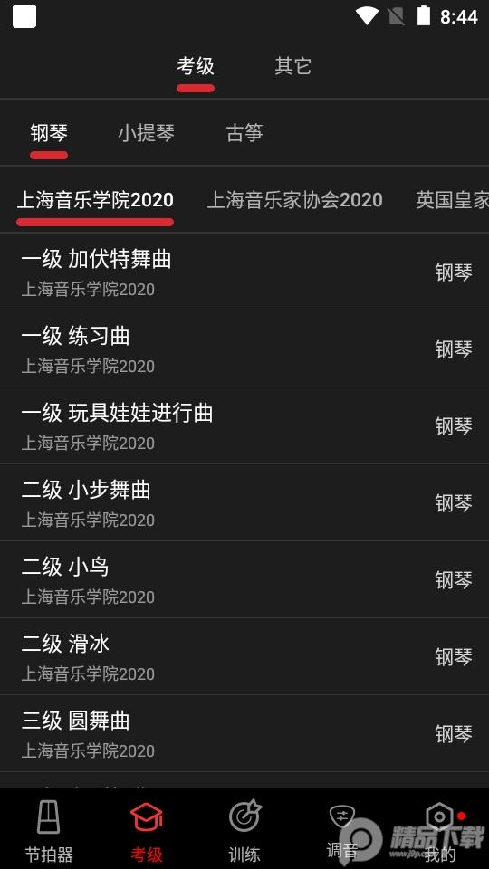 节拍器app手机版v9.9.98 最新高级版 v3.5.3