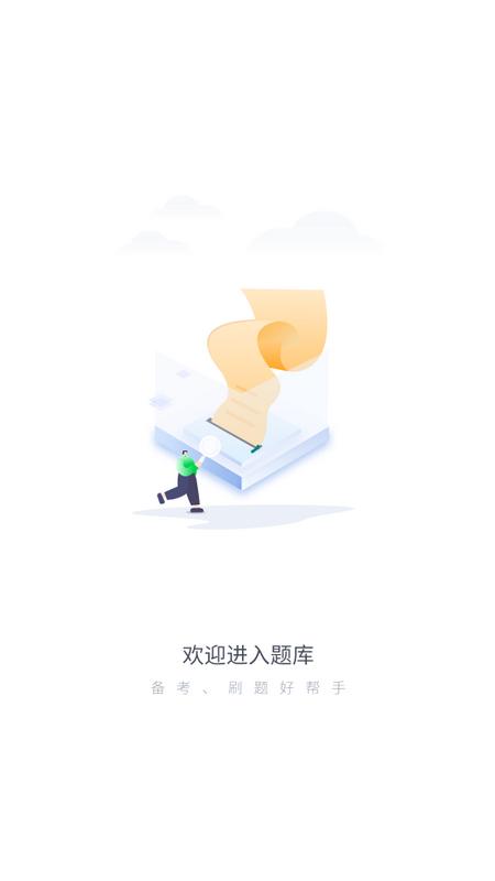 计算机网络自考app手机版