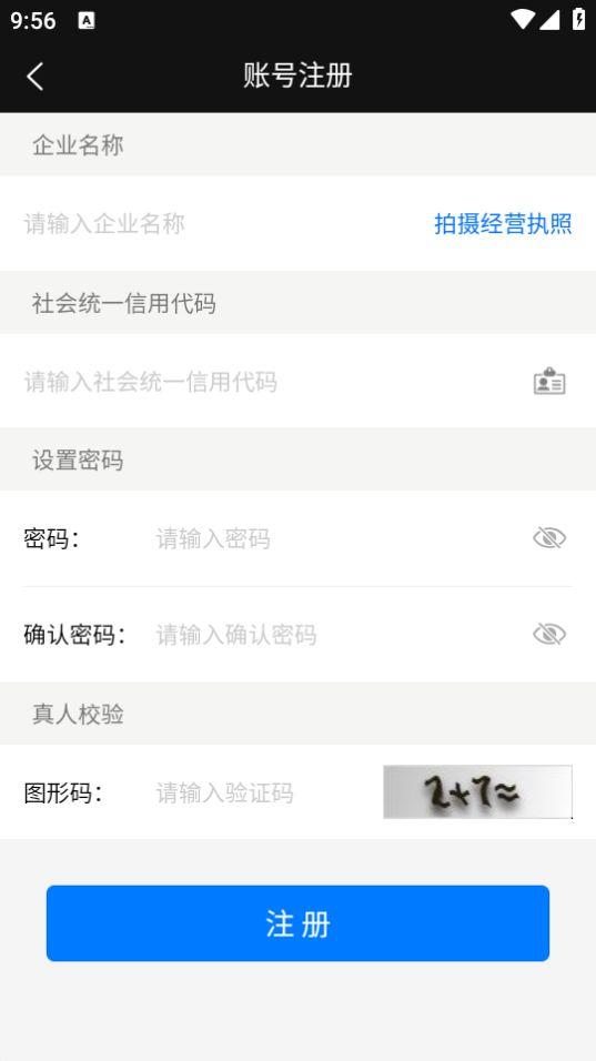 豫交办app官方版1.0.0最新版 v5.0.2