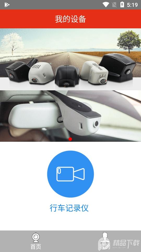 慧车天下app最新版2.6.2 手机版 v4.0.1