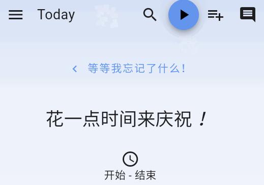 Super Productivity手机最新版 Super Productivity手机最新版