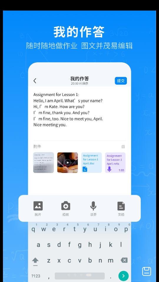 腾讯作业君2.3.2手机最新版 v4.2.2