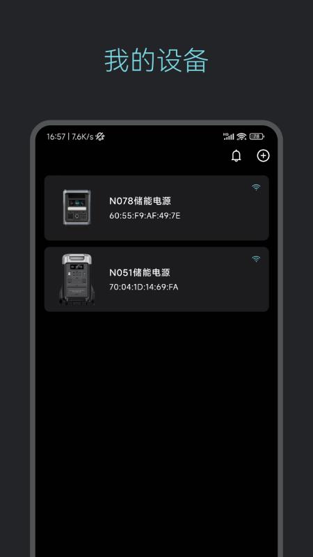 BrightEMS能源管理