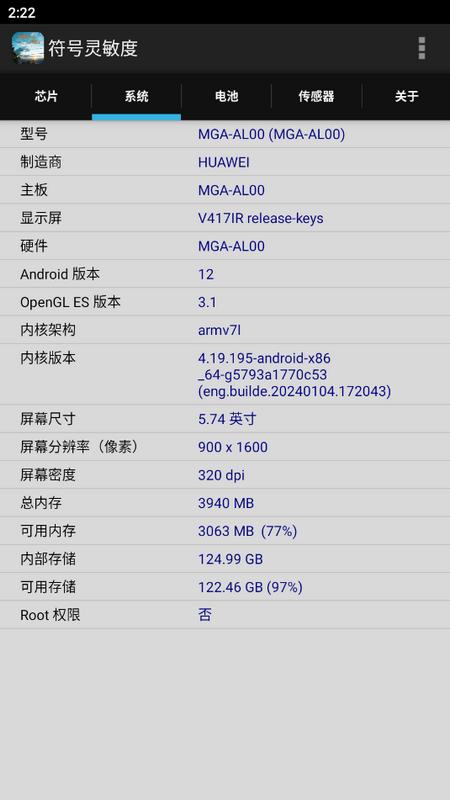 符号灵敏度生成器