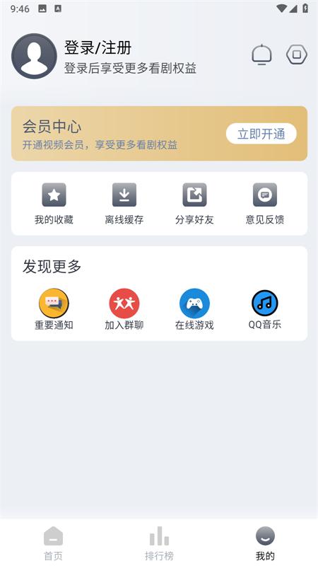 小鸟影视最新版v4.1.0安卓版 v4.3.2