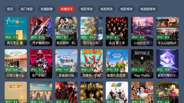 云雾TV电视版
