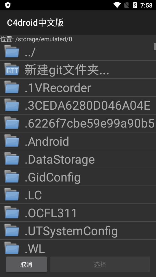 C4droid中文版免费版(C语言编译器)v8.01手机最新版 v4.4.3