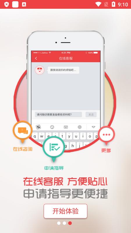 中慈助医格列卫达希纳维全特捷恪卫app手机版