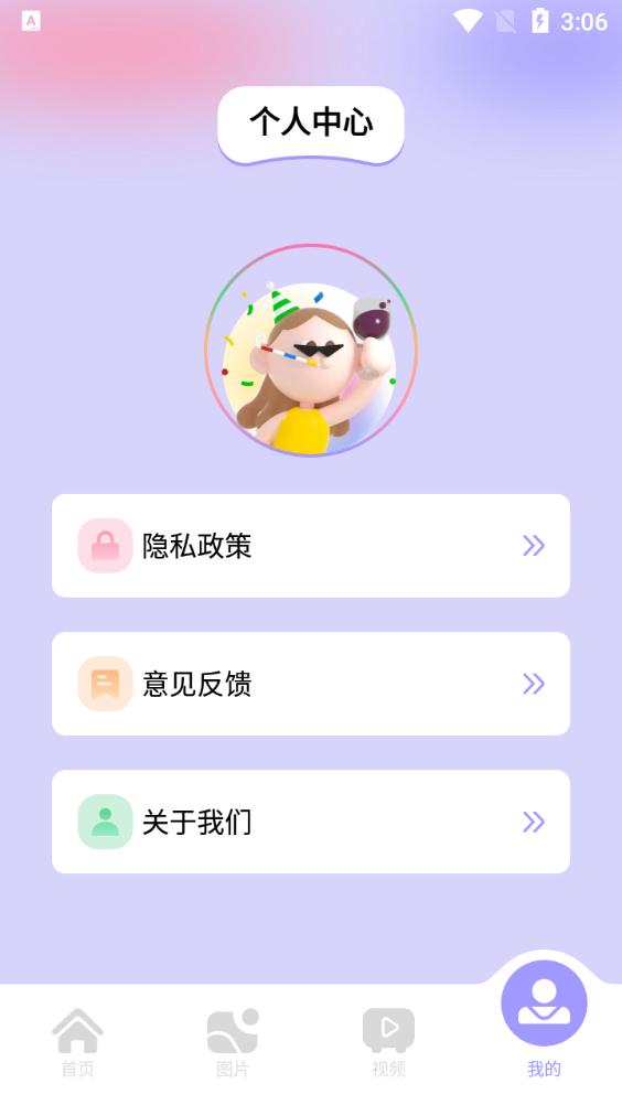 友友拍软件安卓版v1.3手机版 v5.0.4