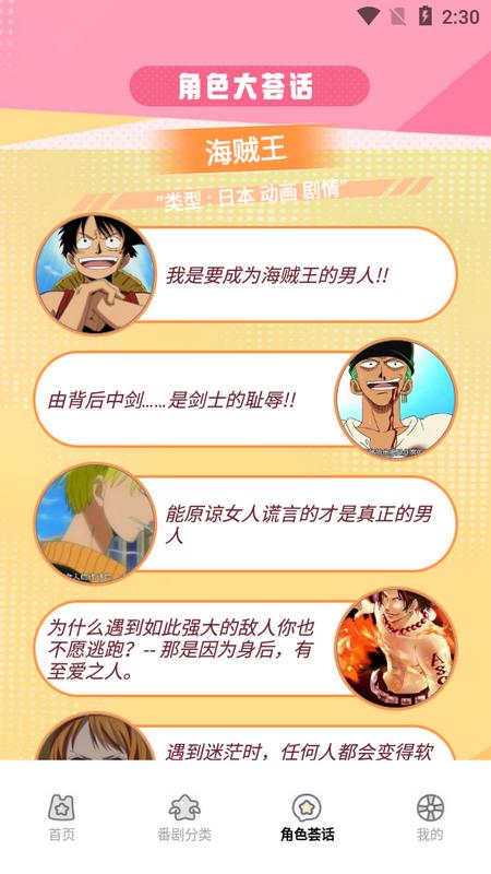 番剧极速版app安卓版
