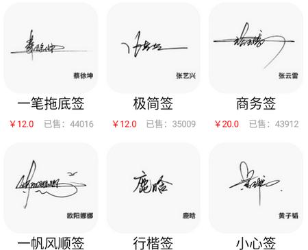 签名设计大师app 签名设计大师app