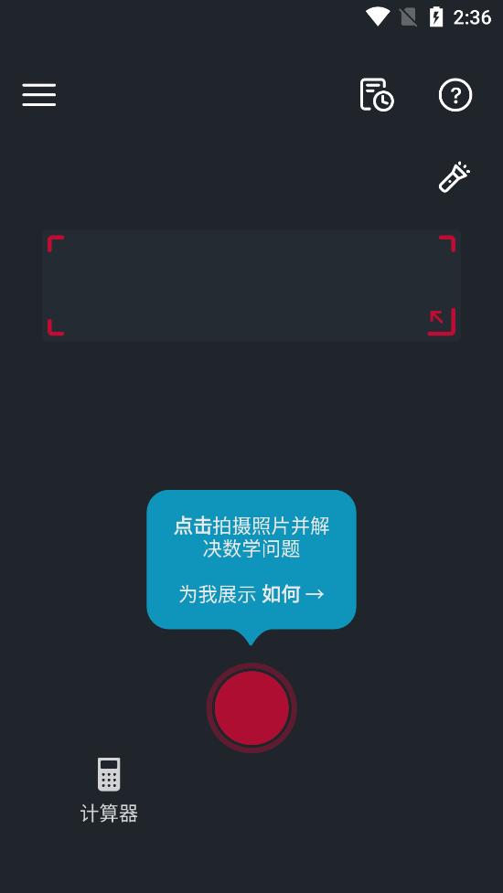 微软数学软件Photomath app最新版v8.44.0 中文免费版 v6.4.3