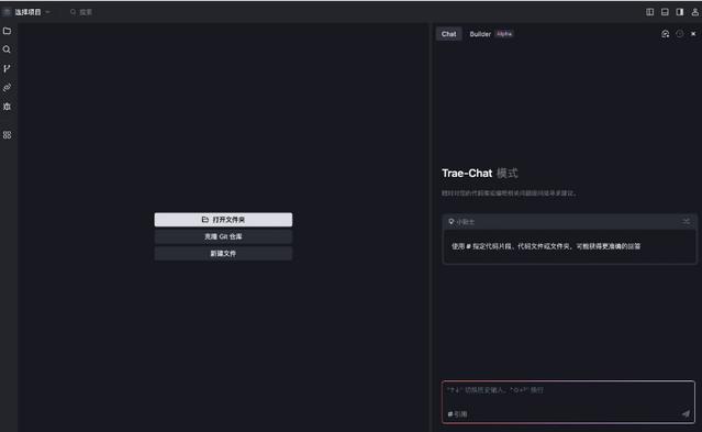 抖音Trae app官方版 抖音Trae app官方版