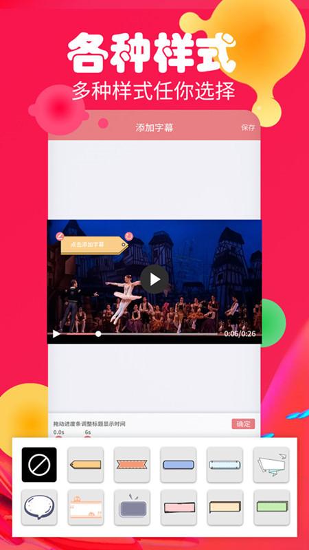 字幕生成器app最新版3.2.1 官方版 v5.4.4