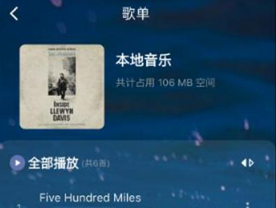 音流app安卓版