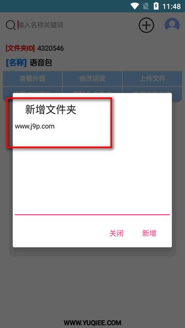 手机简易蓝奏管理器软件