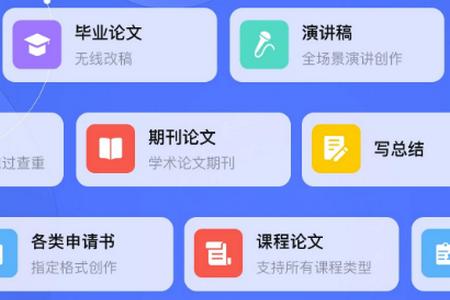 可云Ai论文写作 可云Ai论文写作