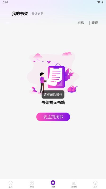 笔尖阁app免费小说v1.0 安卓版 v3.0.1
