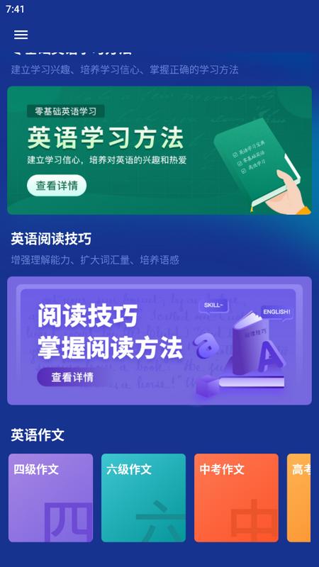 爱柯林斯COBUILD词典手机版