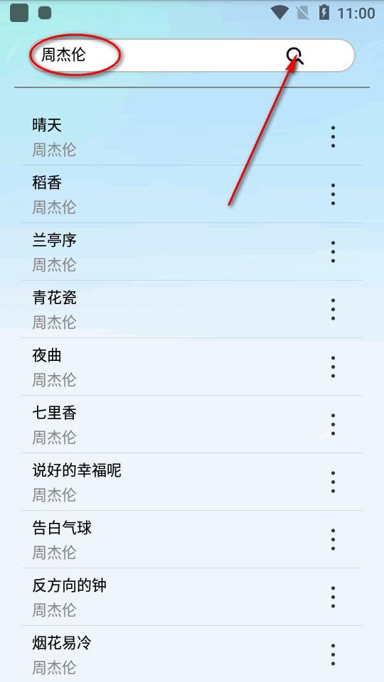 蓝莓音乐app手机版 蓝莓音乐app手机版