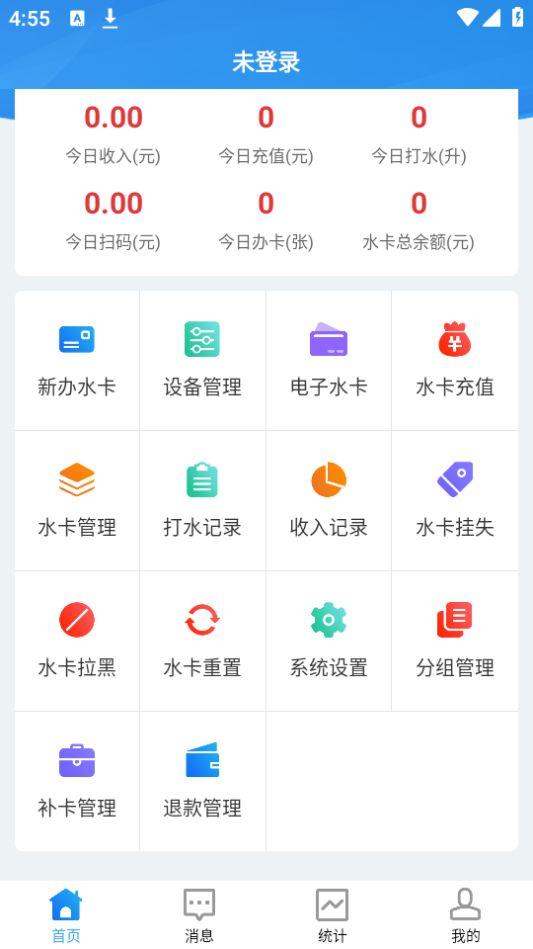 格美汇水站app官方版1.0.4最新版 v3.0.1
