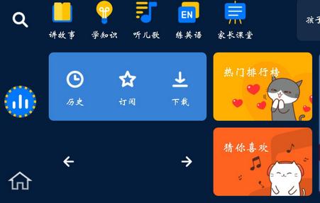 小辰讲故事软件 小辰讲故事软件