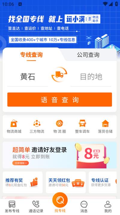 运小满app 运小满app