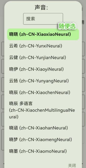 微软语音引擎(TTS Server)