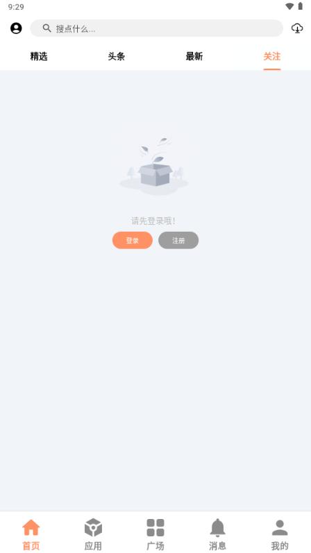 极乐应用软件库v2.5 手机版 v3.0.2
