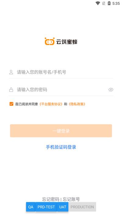 云筑蜜蜂app官方版 云筑蜜蜂app官方版