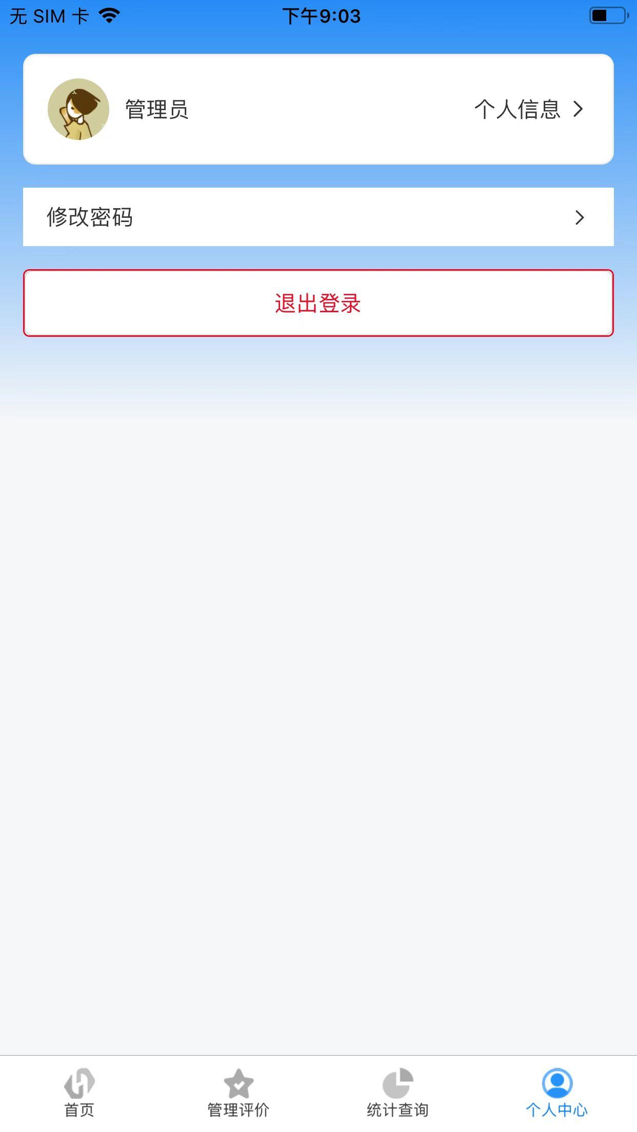 树蕙数字职教官方版v1.0.1安卓版 v3.2.4