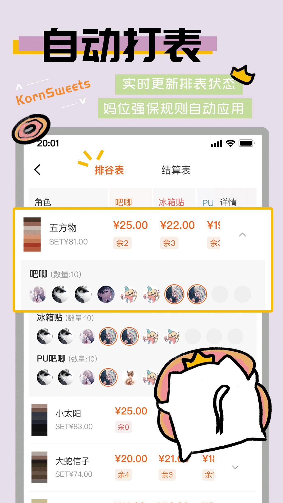 谷甜购物软件1.1.3 安卓版 v6.3.3