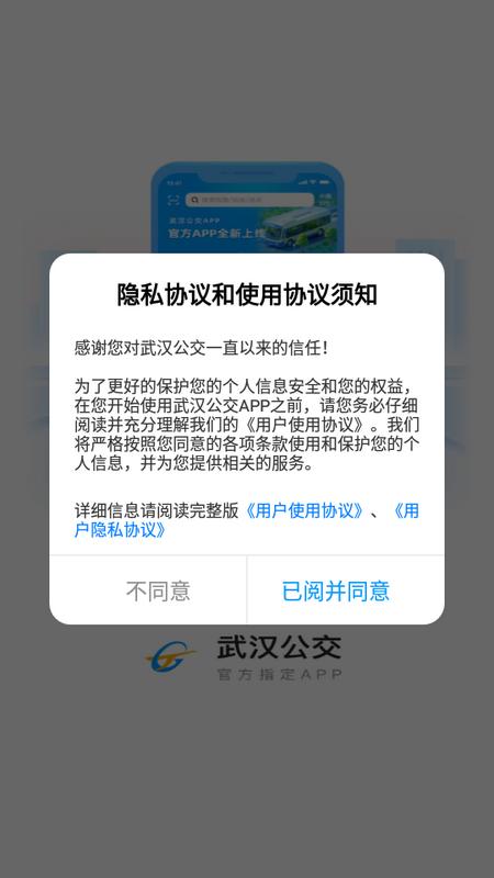 武汉公交 武汉公交