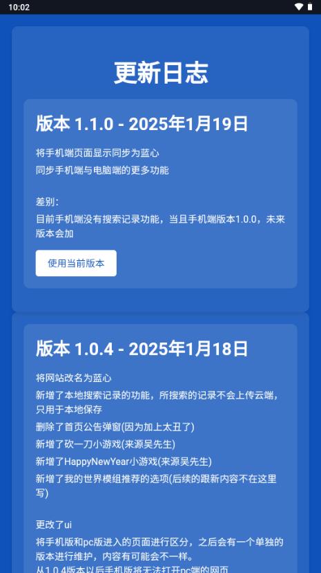 蓝心浏览器v1.0.0 官方版 v5.4.4