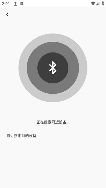 冇心蓝牙耳机app下载