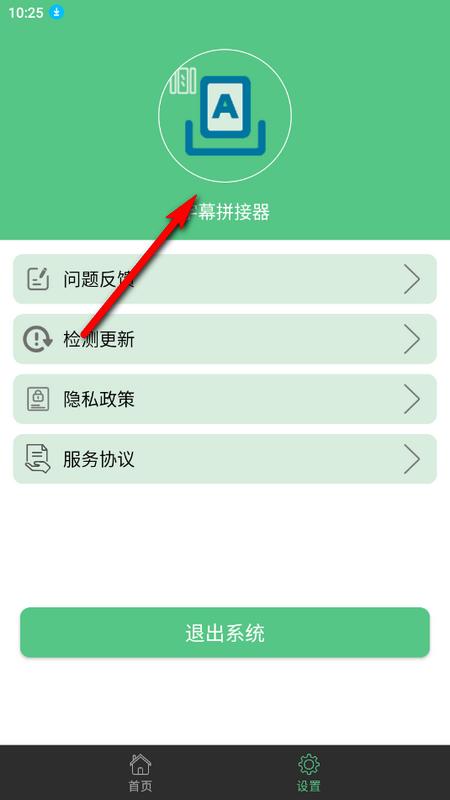 字幕拼接器最新版 字幕拼接器最新版