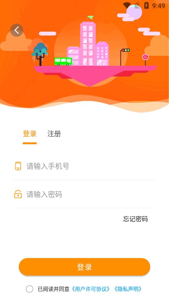 郴州公交通app官方正版v1.0.9 安卓手机版 v6.2.2