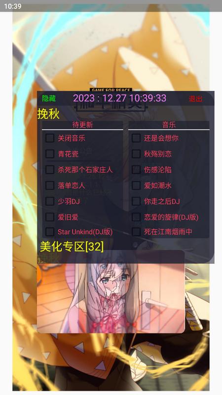 挽秋Pro吃鸡框架安卓版v1.1 自制版 v5.3.4