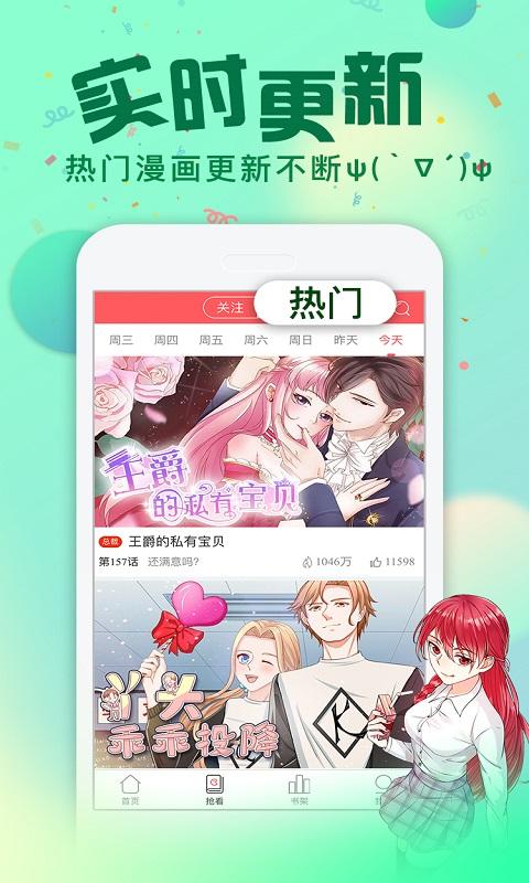 次元漫画app安卓官方版完整版