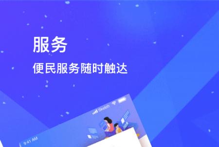 冀云景县app手机最新版