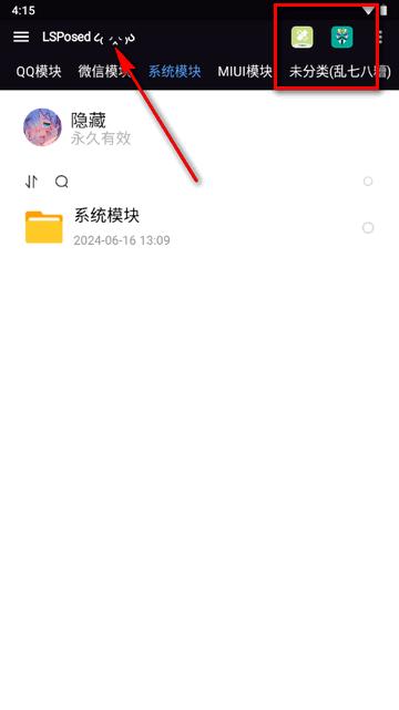 梦幻Module库软件守护模块