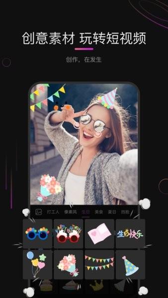 华为花瓣剪辑 v4.4.3