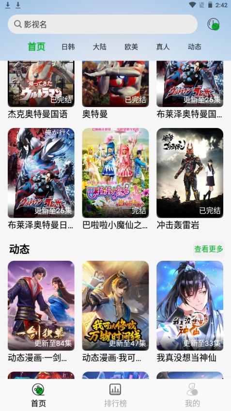 开心动漫app手机最新版2.0.9 纯净版 v3.3.3