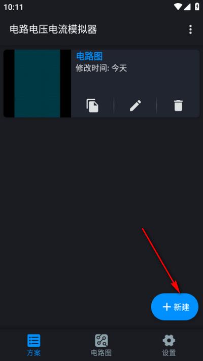 电路电压电流模拟器软件 电路电压电流模拟器软件