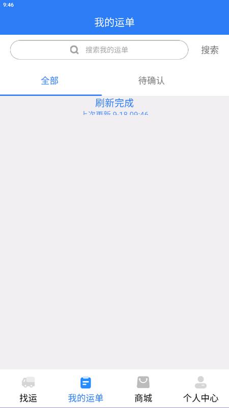 蓝大司机端app最新版v1.0.1手机版 v4.2.1