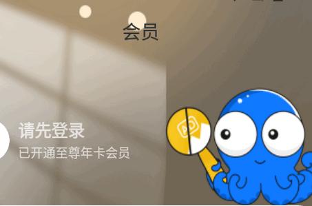 八爪鱼遥控至尊会员版 八爪鱼遥控至尊会员版