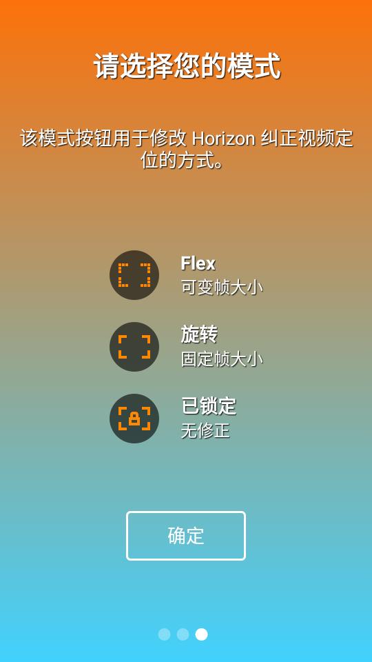 水平摄影Horizon纯净版v1.5.3.0 最新版 v3.0.2