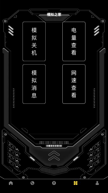 模拟电话机来电显示app1.5 手机版 v5.5.3