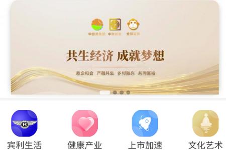 臻惠选电商平台官方版