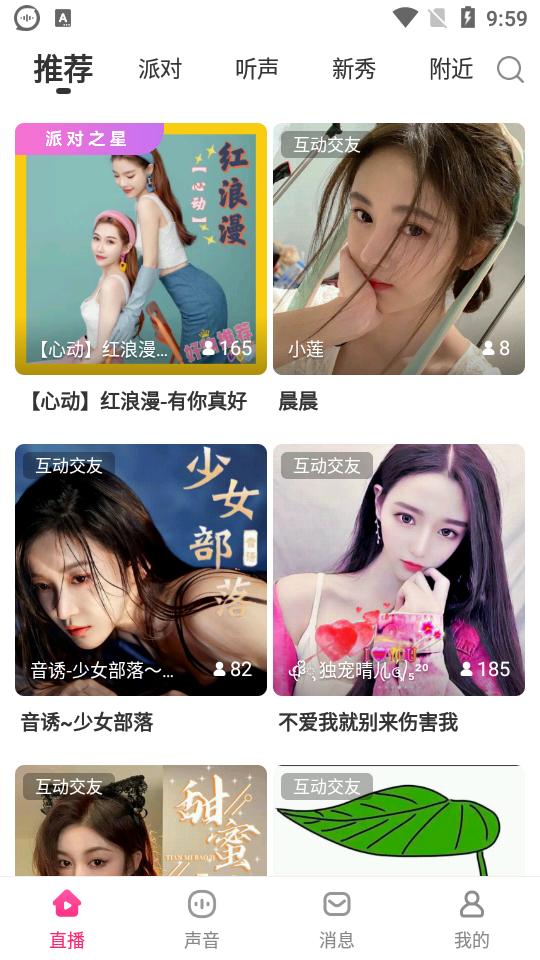 鱼声直播语音平台v3.77.00 安卓手机版 v4.2.1